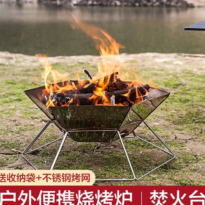 焚火台户外烧烤架露营取暖柴火炉便携式折叠炭烧烤炉篝火架烤火炉