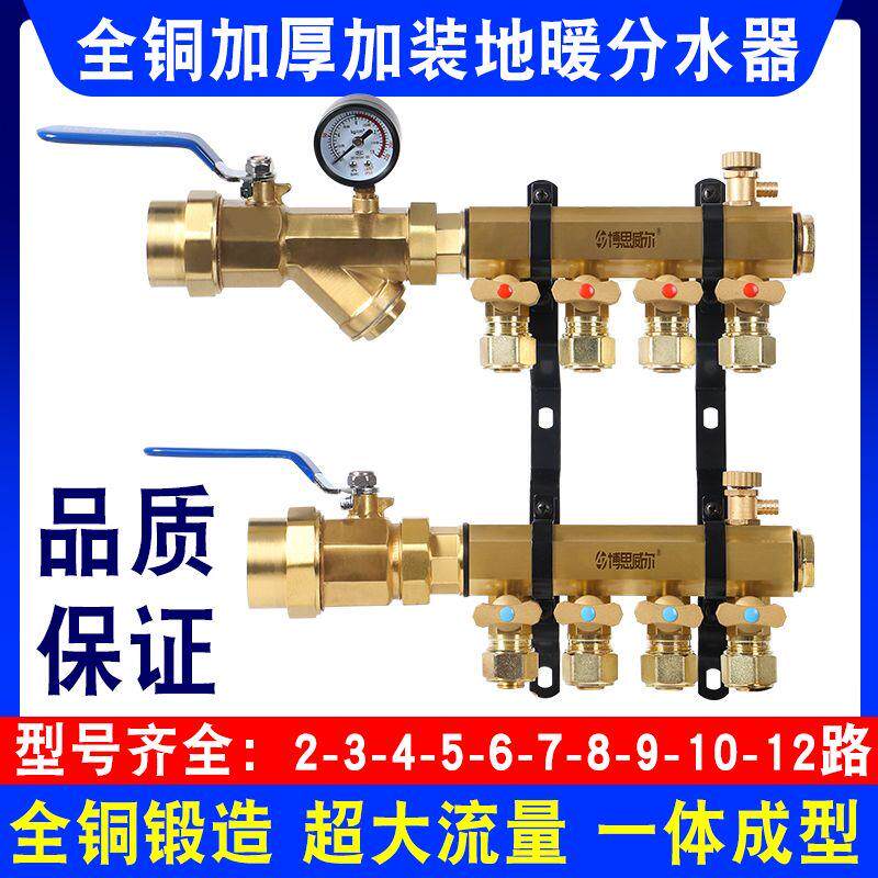1寸大流量分水器品牌地热4分地暖管加厚流量黄铜加重一体防爆活头