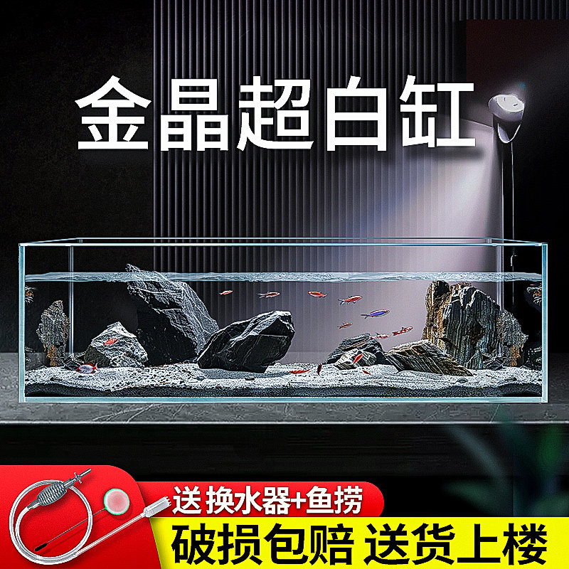 金晶五线超白玻璃鱼缸家用客厅大型溪鱼流缸裸缸小型生态新款龟缸