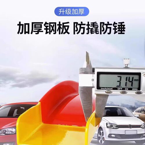 汽车轮胎锁加厚防盗小车轮胎专用轿车物业违停治理锁车器牛角车锁