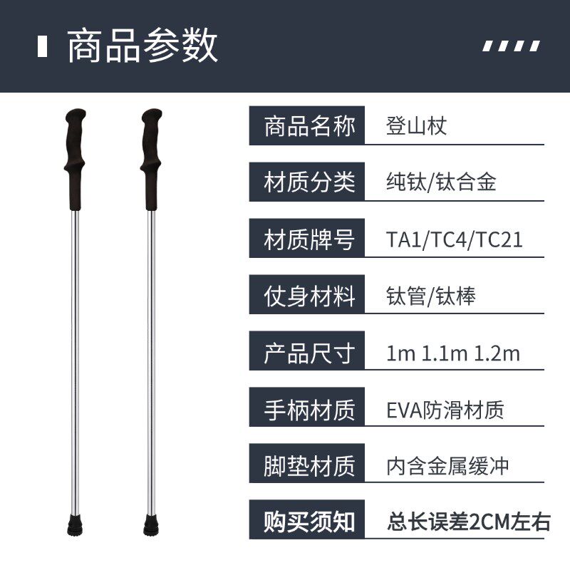 宝鸡钛合金实心登山杖户外徒步手杖DIY钛棒防身棍TC4/TC21送配件