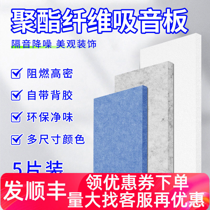 聚酯纤维吸音板自粘室内装修隔音板卧室家用幼儿园墙面装饰材料
