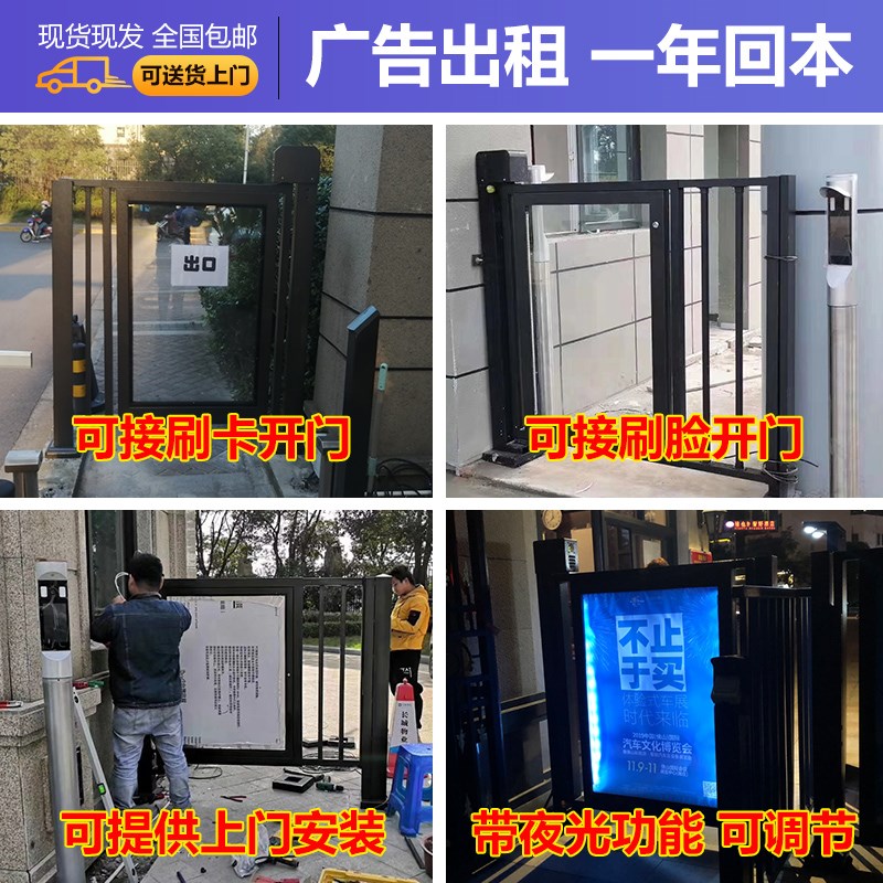 小区人行电动门人脸识别道闸自动刷卡广告门门禁系统通道闸小门机