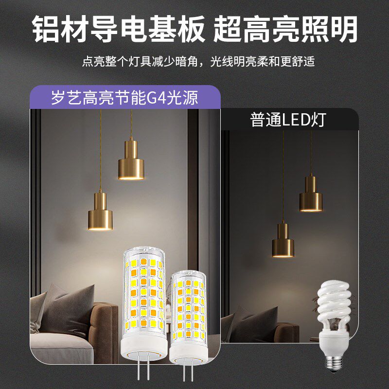 g4二针插脚led灯珠220v小灯泡g9光源节能超亮吊灯家用三色光2055