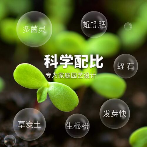 阳台种花土壤有机肥料花卉专用土营养土通用型种植土花土泥土黑土
