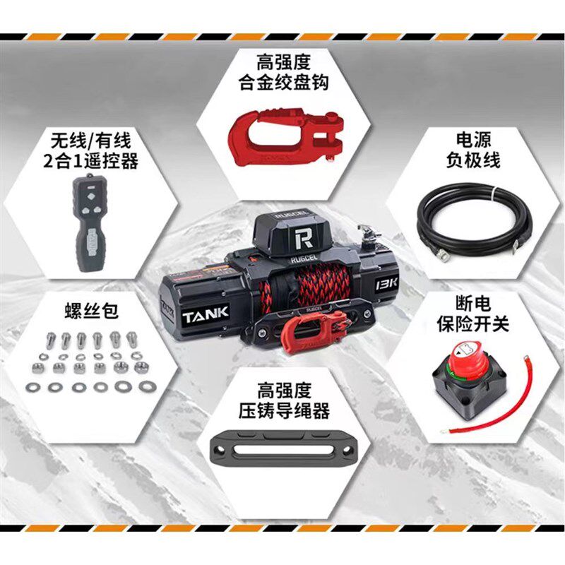 沃恩绞盘RUGCEL(TANK)脱困自救越野拖车载电动12v坦克300牧马人