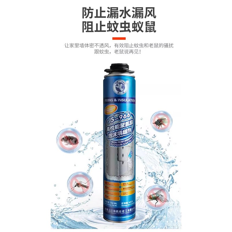 之江发泡剂聚氨酯泡沫胶门窗安装保温隔热填充密度强高防水发泡剂