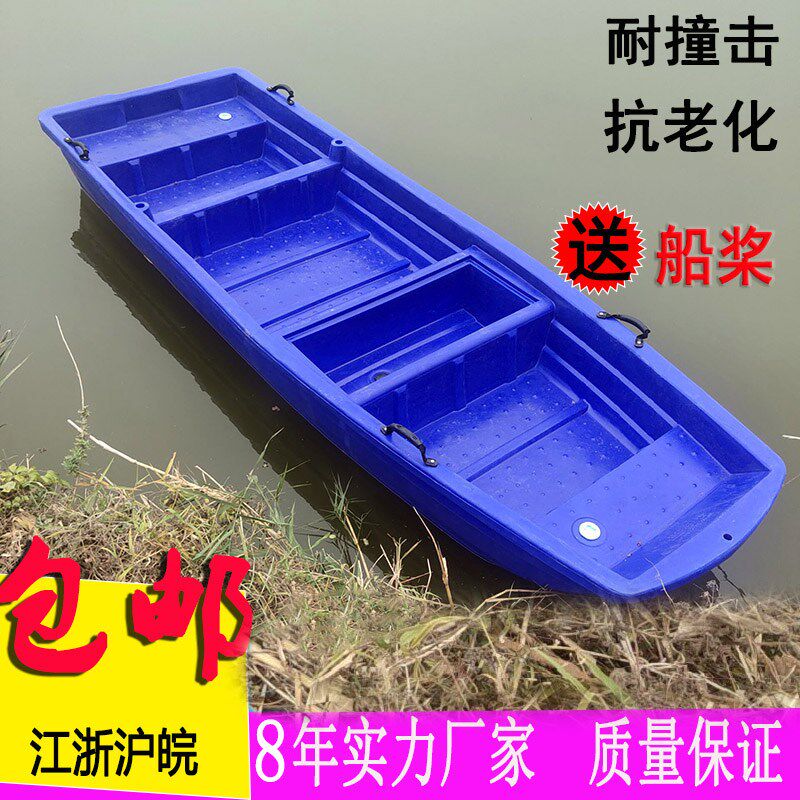 牛筋塑料船加厚双层捕鱼船家用小渔船冲锋舟养殖河道保洁船钓鱼船