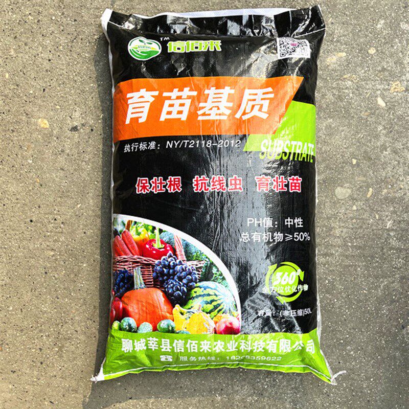 配方基质泥炭草炭蔬菜育苗扦插多肉花卉园艺营养土种植苗圃栽培