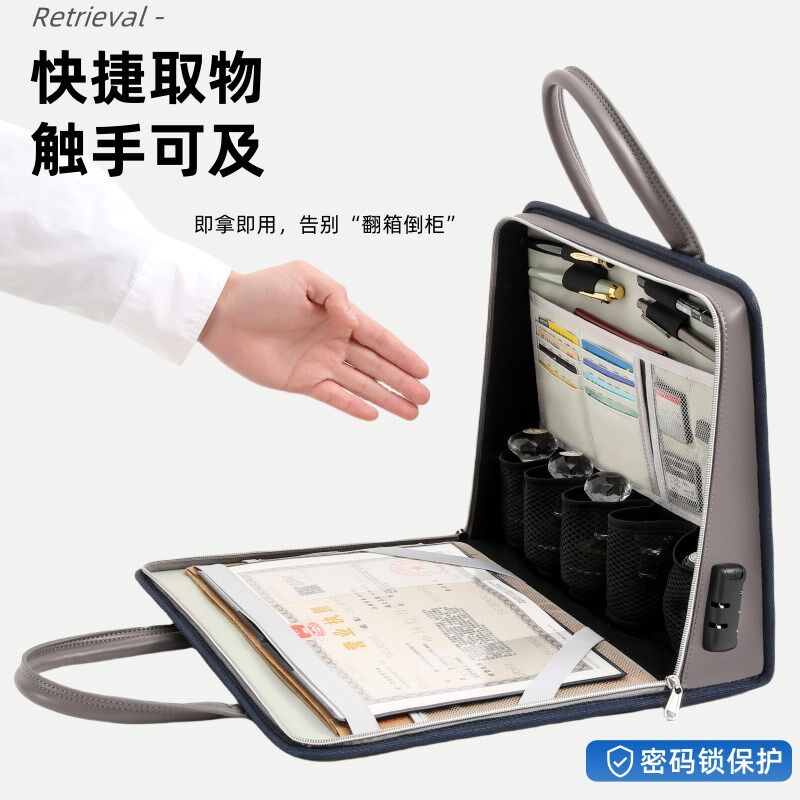 营业执照印章收纳包手提公文包文件资料带密码锁多功能商务收纳袋