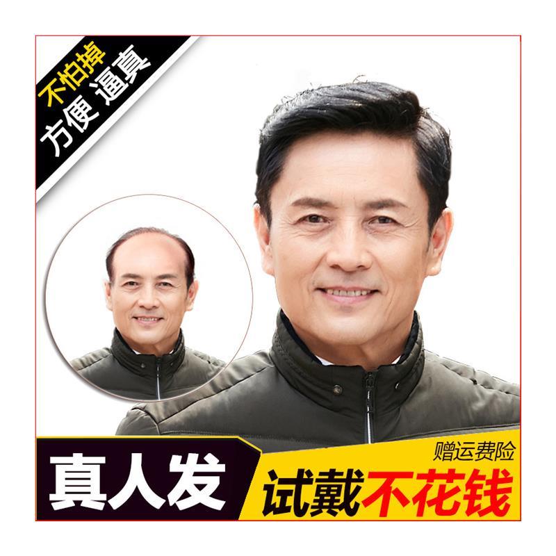 假发男短发男士真发全头套式男式假发套全真发自然真人发丝假头发