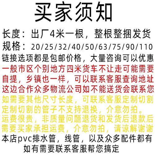 PVC水管给水管硬管配件塑料管上水管20 25 32 40 50 63 75 90 110