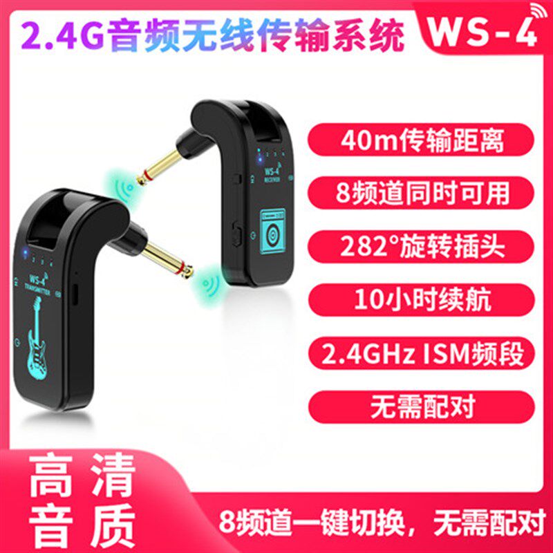 无线电管乐器接发器吉他小提琴钢琴蓝牙通用音频连接拾音器