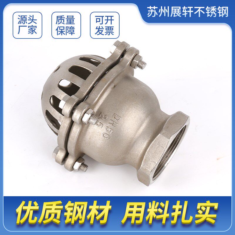 304不锈钢底阀H12W-6PPN10升降式底阀丝扣法兰水泵吸水止回阀H42W