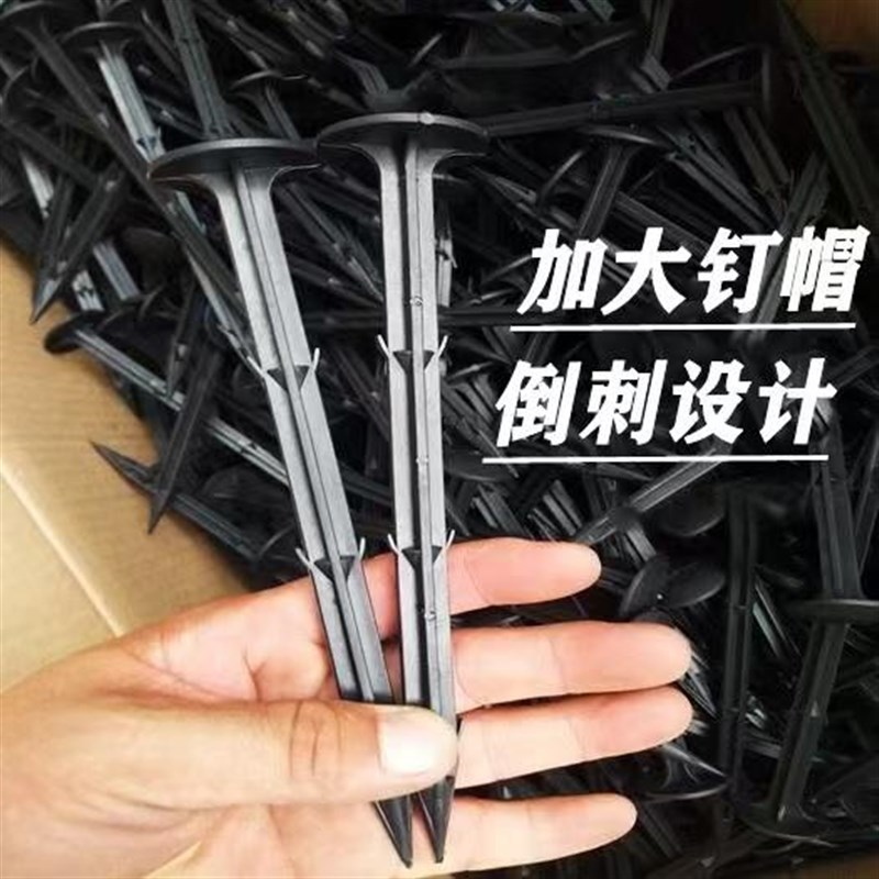 防草布地钉拉枝大棚温室农用地膜钉遮阳网果园艺倒刺地插塑料地钉图片