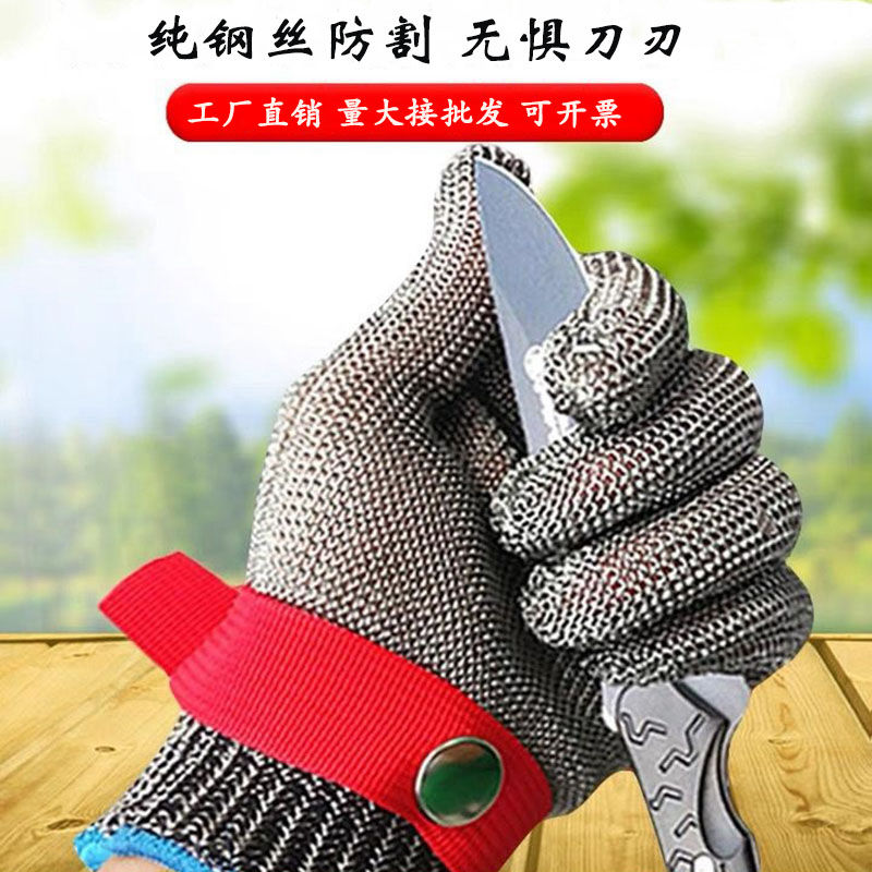 防割五指钢丝手套5级防护铁手套金属防切割手套红色无扣防割手装