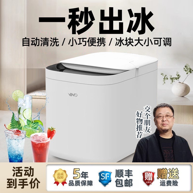 2025新款制冰机小型迷你家用办公室便携式宿舍全自动商用造冰块机
