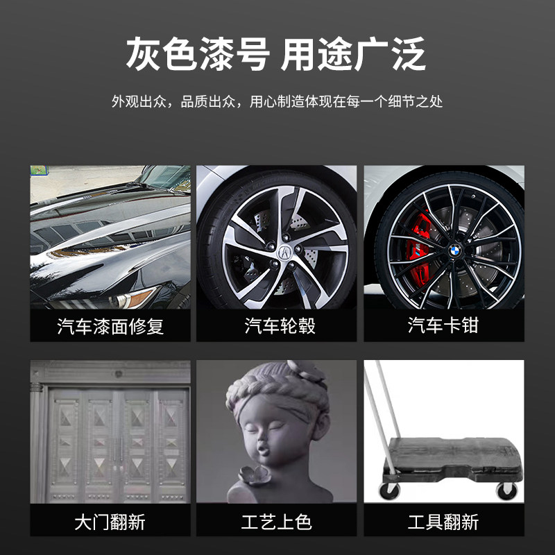车身改色改装车专用色水泥灰全车喷漆修补一升
