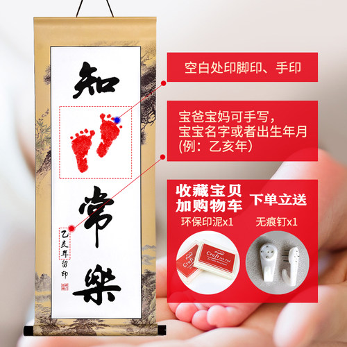 知足常乐手足情深兄妹字画携手一生宝宝脚丫手印脚印百天纪念礼物