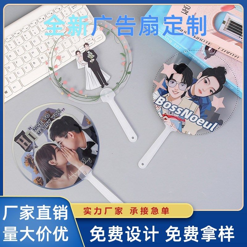定做明星透明扇蔡徐坤3D应援扇子手幅透卡库洛牌登机牌日历卡定制