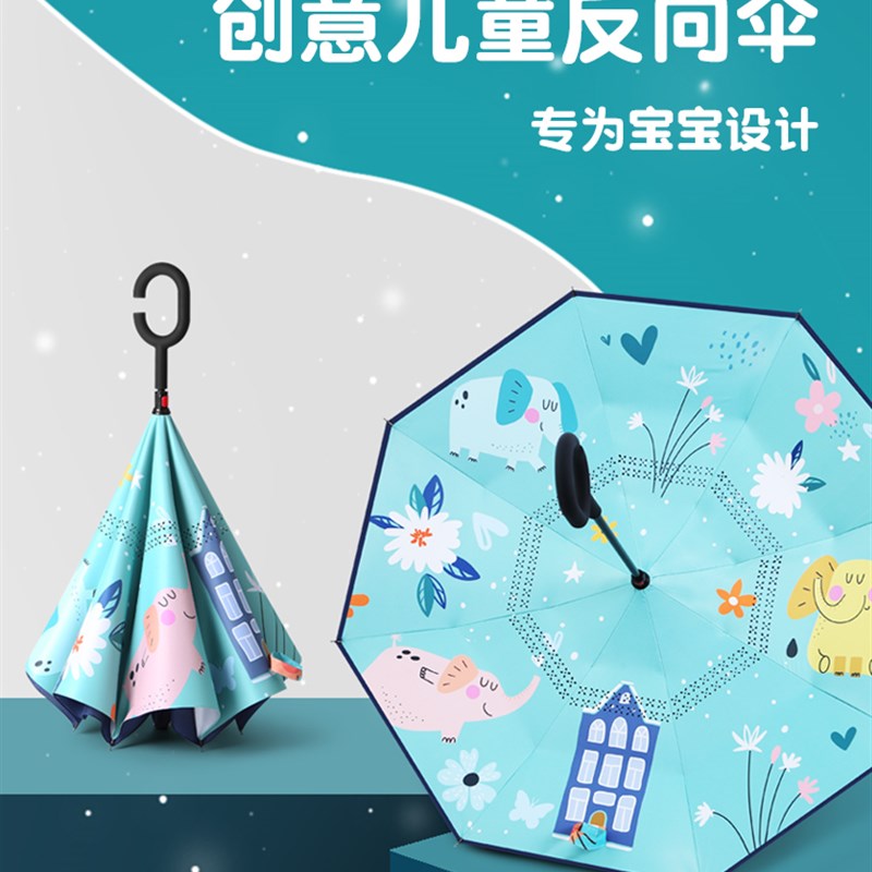 双层儿童反向雨伞长柄男孩小学生上学专用幼儿园男童女童小孩女孩