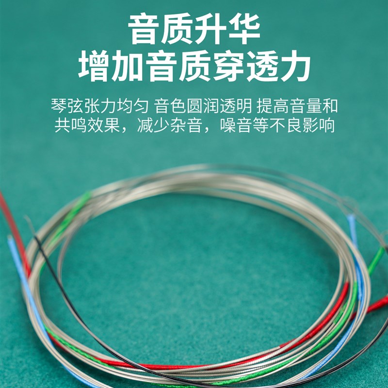 星海福音琵琶琴弦一弦钢丝二弦套弦琵琶弦1弦专用儿童乐器配件图片