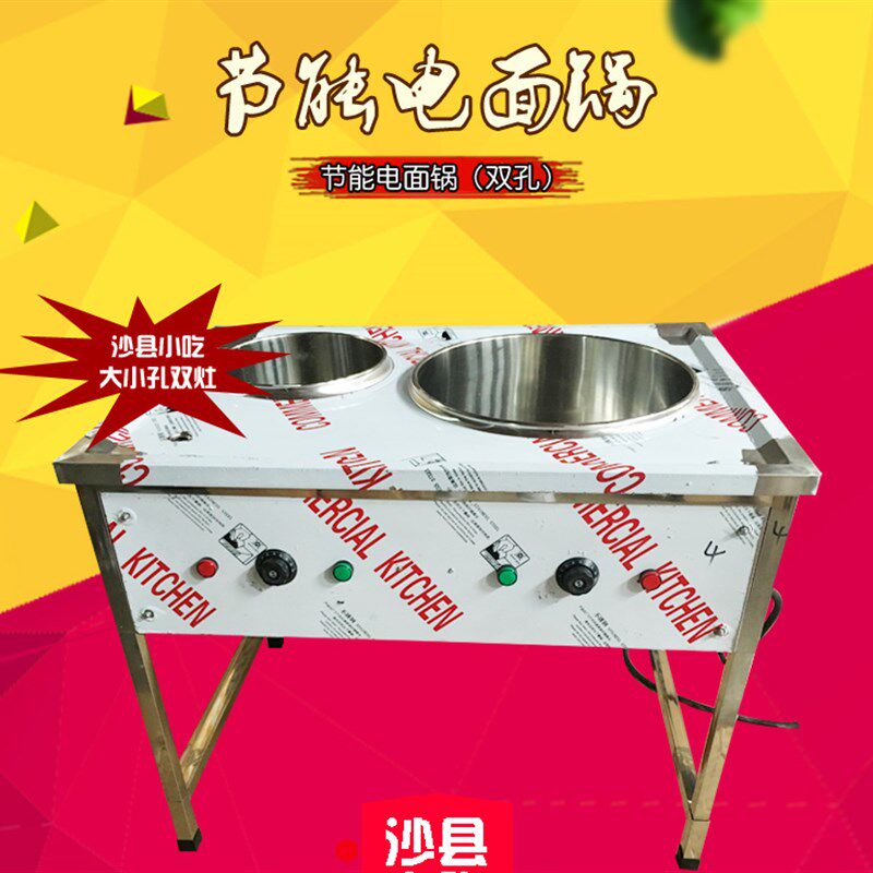 厨房小吃用灶1米电灶台70-2大小双孔(炖罐锅/蒸饺锅)电蒸锅设备商