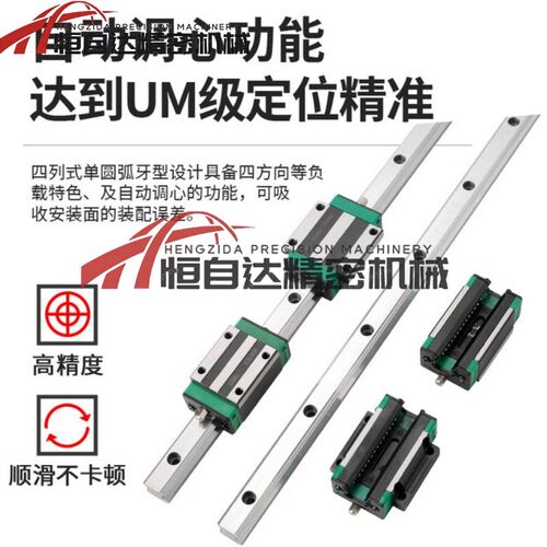 替怡合达直线导轨滑块IBJ21 IBJ23-H24/H30/H36/H42/H48/H60-L100