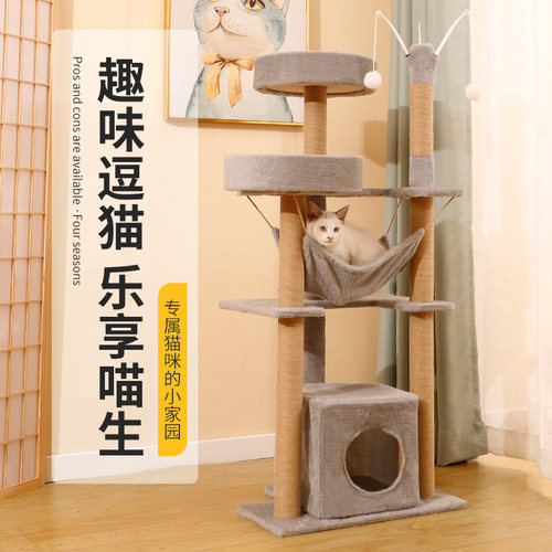 猫爬架猫窝猫树一体猫抓板猫咪别墅通天柱不占地实木猫玩具太空舱