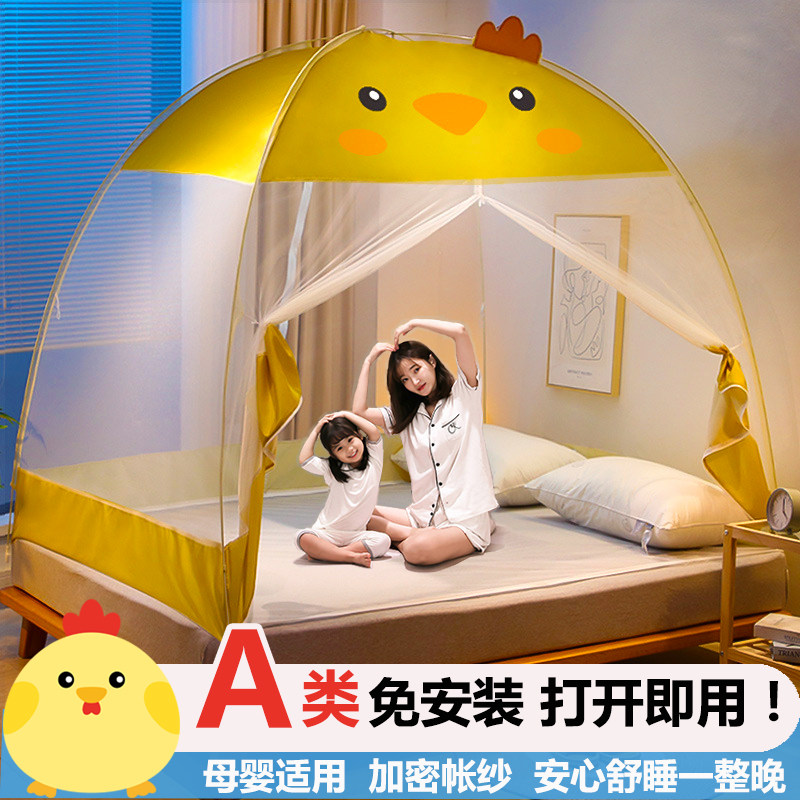 蚊帐罩小孩透气成人床帘子单开门纹章儿童蒙古包蚊帐家用免安装