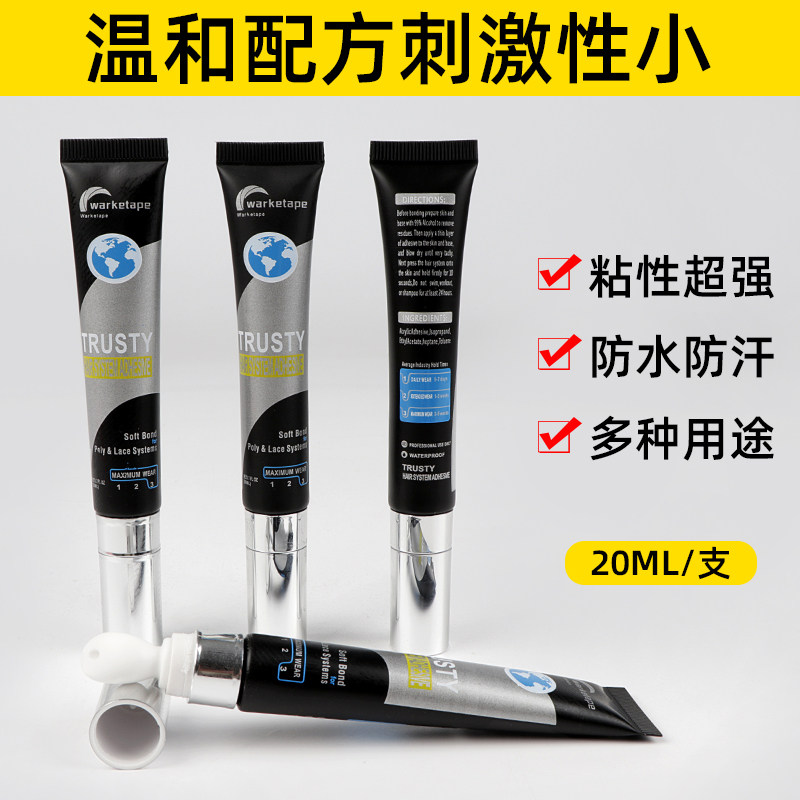 假发专用液体胶水皮肤生物头皮织发假胡子影视化妆粘贴隐形无痕