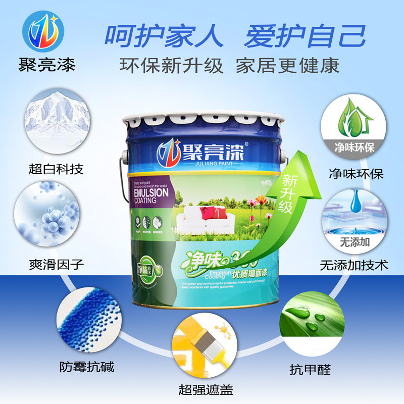 抗甲醛环保内墙漆家用白色彩色墙面漆乳胶漆水性室内油漆涂料40斤