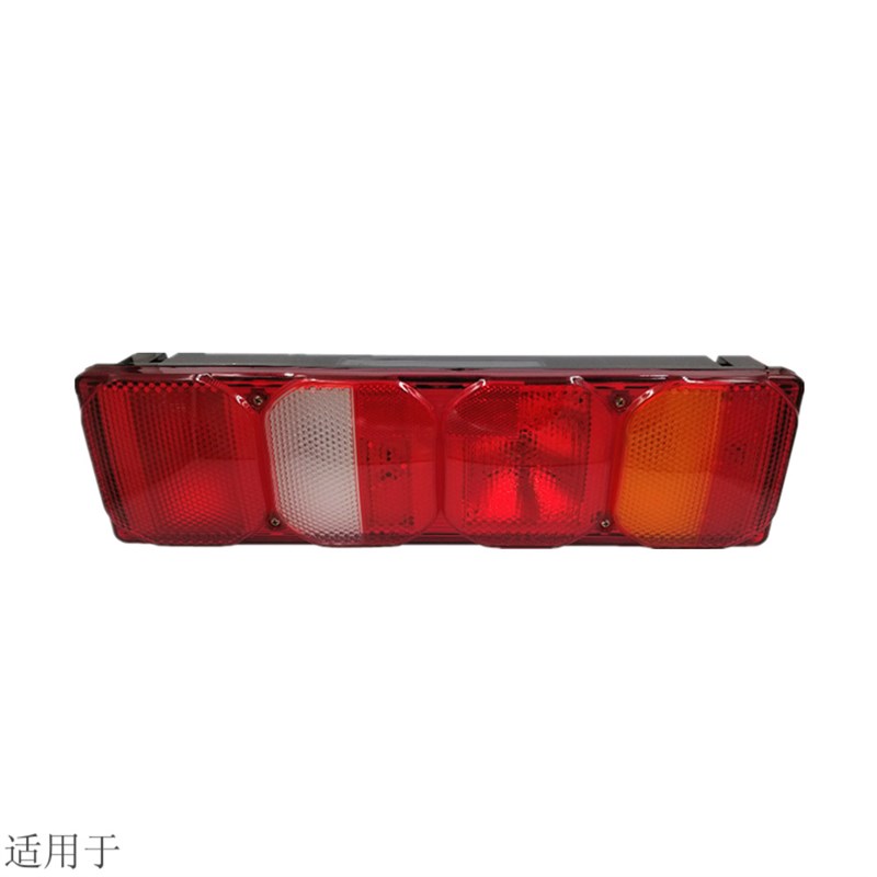 适用于重汽豪沃T7H豪瀚N7汕德卡C7HG7后尾灯倒车灯刹车灯原厂配件