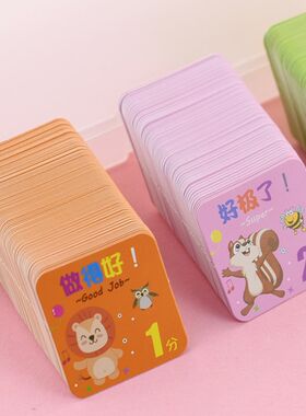 双面正方形积分卡奖励卡鼓励卡表扬卡片学币4厘米700张小学生儿童
