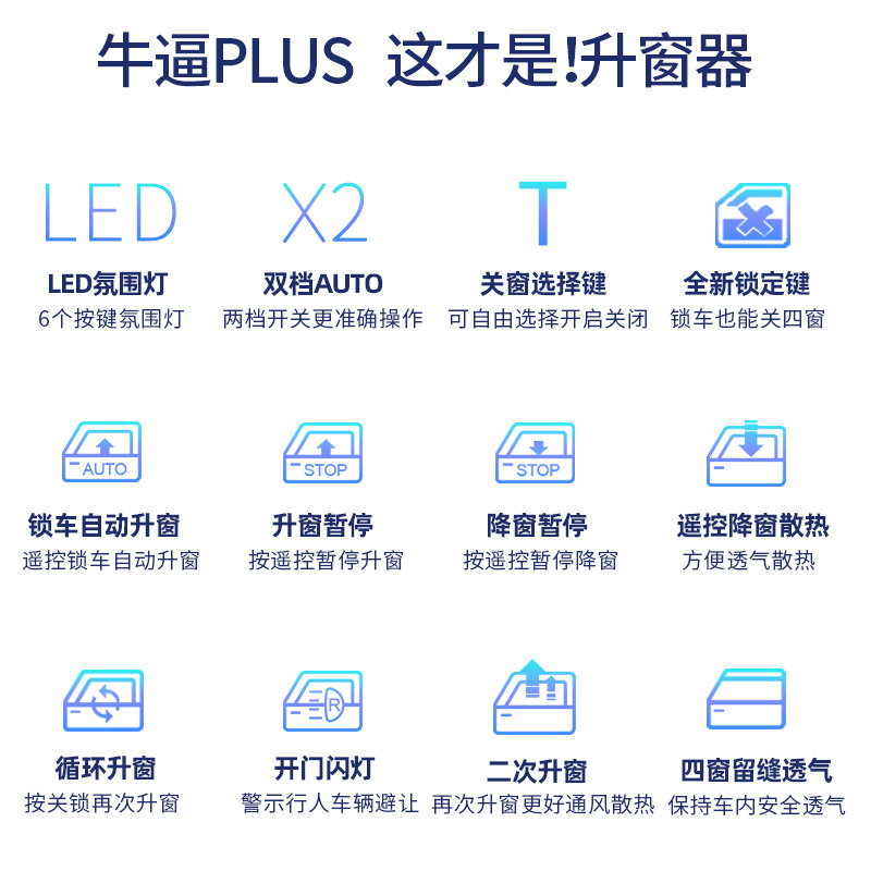 科来福别克15-21款新英朗升窗器科鲁泽锁车自动关窗一键升降改装