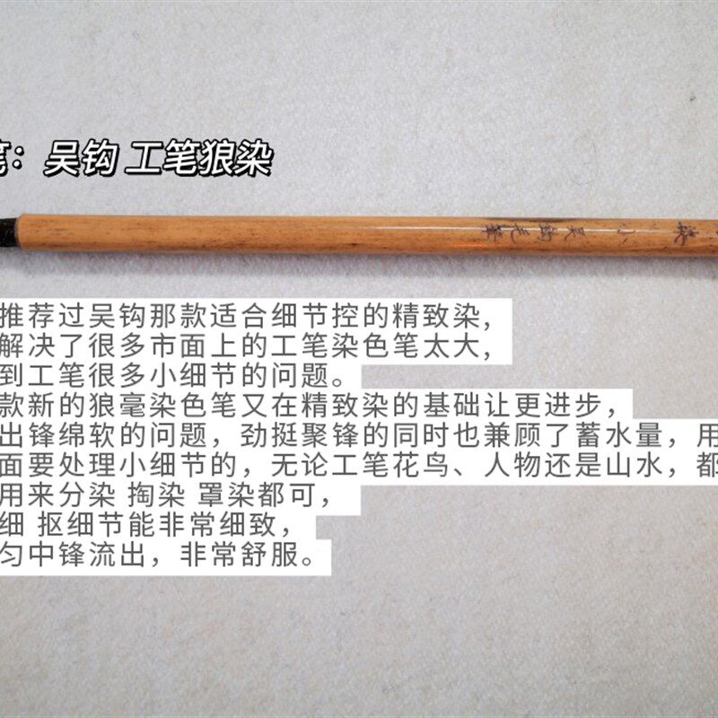 忆伊老师推荐工笔花鸟用笔公式毛笔套装