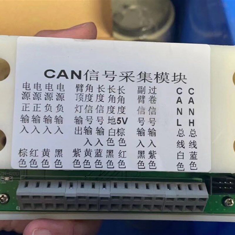 三一吊车长度传感器角度传感器维修换件导电环模块电脑板电位记