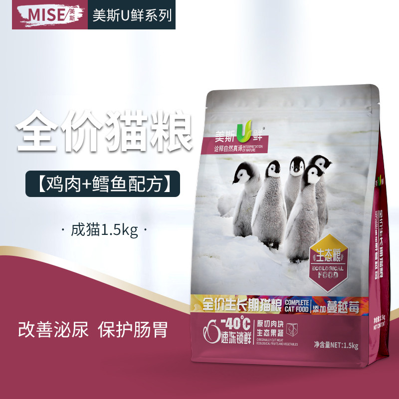 美斯U鲜全价生长期猫粮 鸡肉三文鱼无谷冻干营养增肥美短布偶暹罗