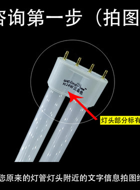 h型灯管四针三基色长条荧光节能镇流器24灯座暖白光18瓦36W40W55W