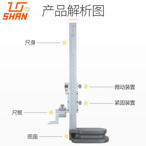 桂量电子数显高度尺0-300mm划线尺高精度游标高度计带表高度卡尺