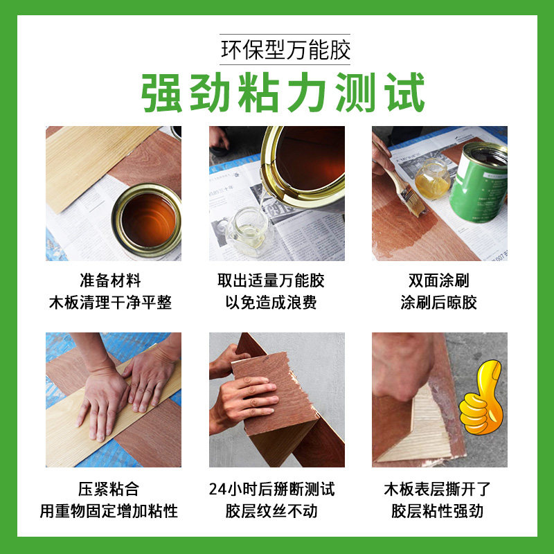 万能胶水多功能强力胶地毯胶皮革塑料KT板草坪泡沫绵木工胶粘得牢
