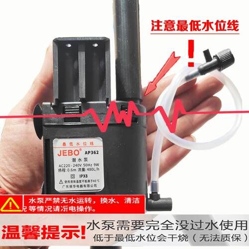 JEBO/佳宝AP362三合一多功能静音过滤增氧泵循环泵jebo鱼缸潜水泵