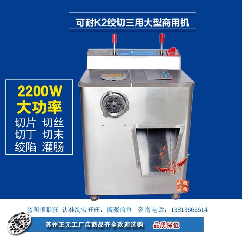 可耐K2全不锈钢商用大型柜式电动双切片丝绞肉多功能三用机