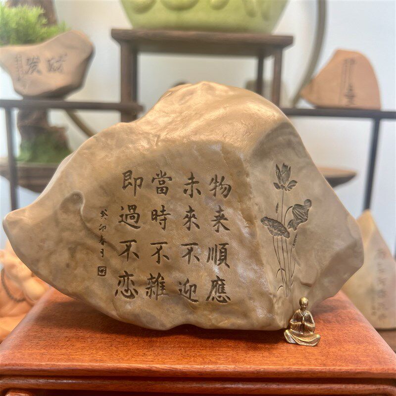 一物一拍[曾国藩十六字箴言]天然戈壁泥石原石刻字桌面博古摆件