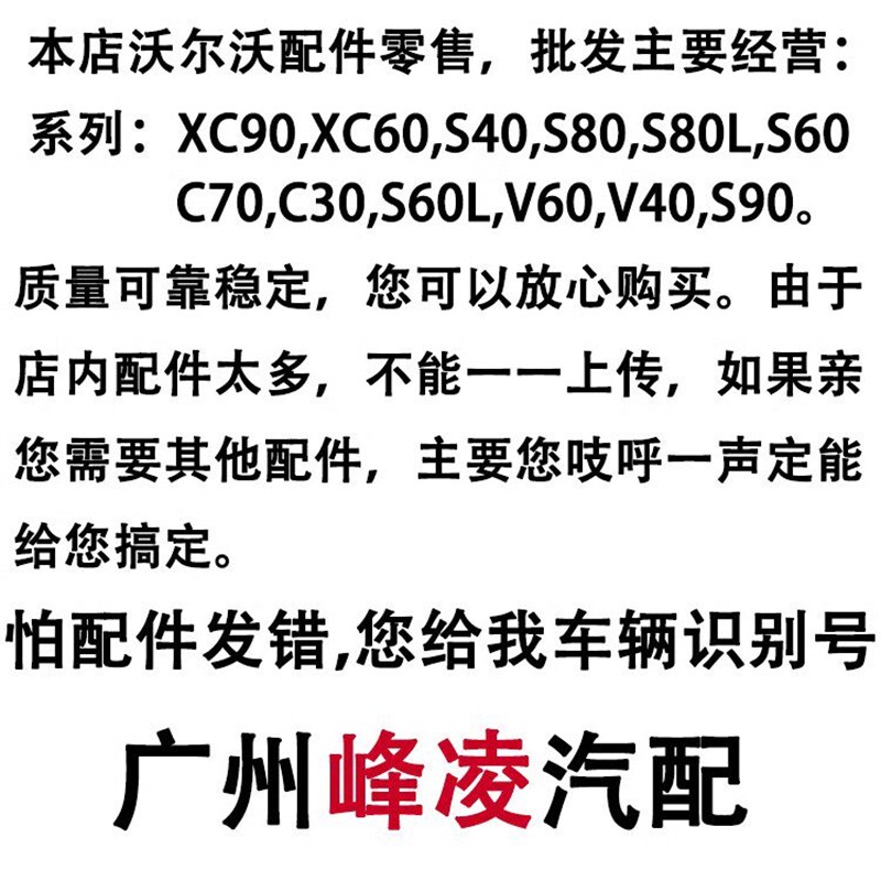 沃尔沃XC60XC90V40V50V60C30C70S40S60S80L叶子板内衬防溅挡泥板