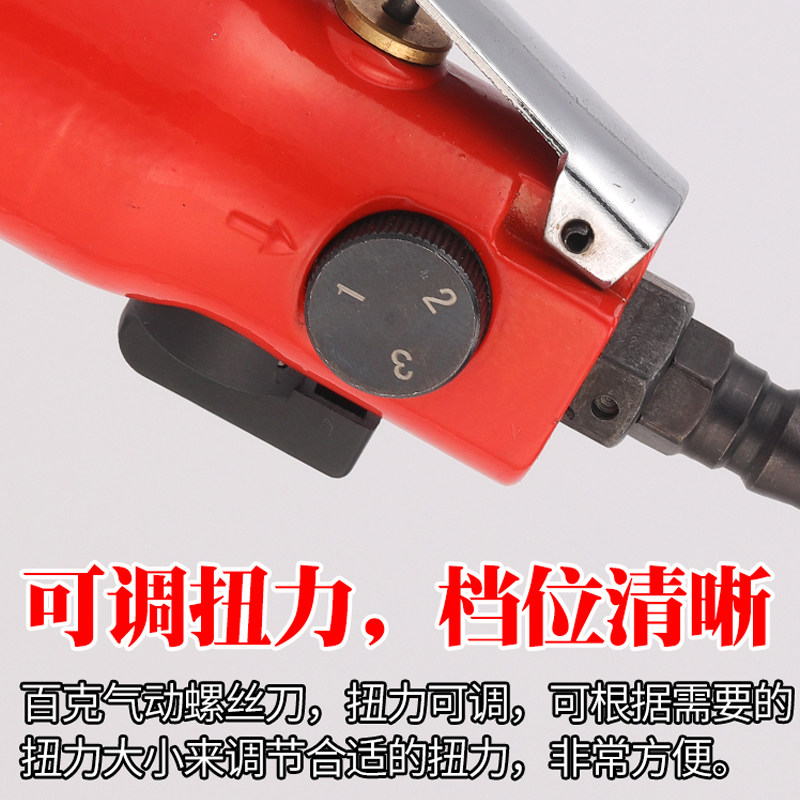 荣鹏出品百克气动螺丝刀BK225风批起子BK228气动改锥