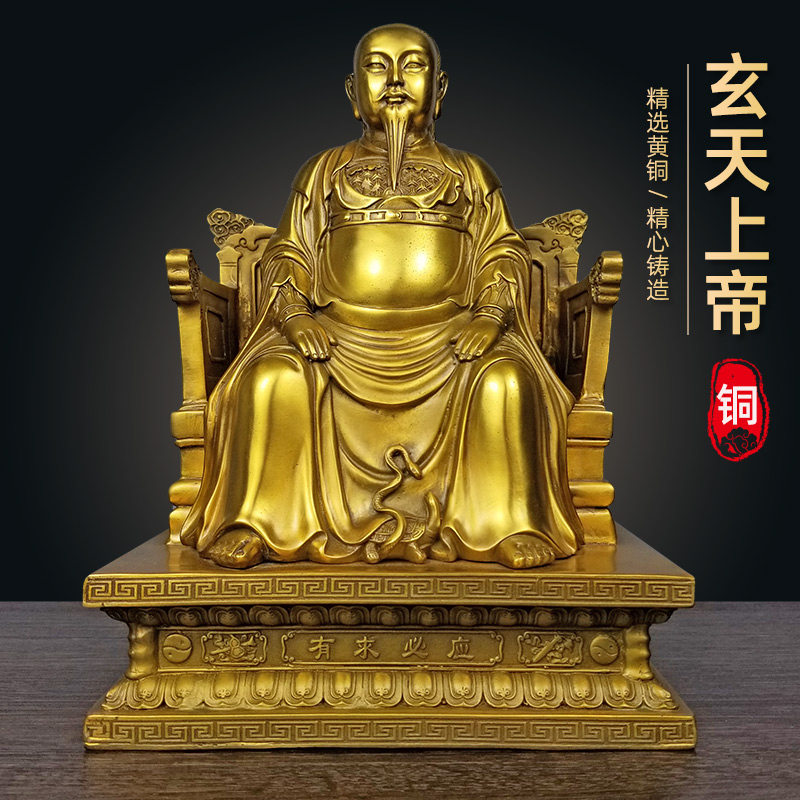 铜玄天上帝摆件真武大帝铜像玄武大帝武当山玄武神桌面金殿祖师爷