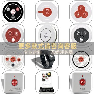无线服务铃呼叫器餐厅茶楼饭馆饭店食堂茶楼棋牌室网吧网咖包房间