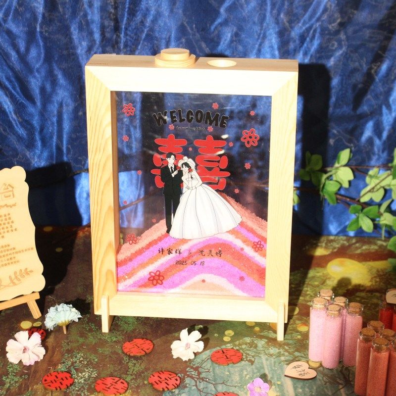 《喜爱》婚礼签到本流沙画相框签名板定制创意结婚氛围感布置个性