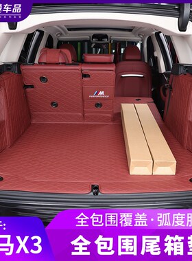 适用于22-23款宝马新X3尾箱垫ix3x4后备箱垫全包围内饰用品专用件